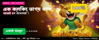 আজই ডাউনলোড করুন অ্যাপটি