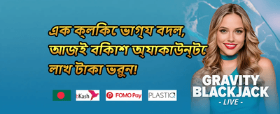 স্লট গেম ফ্রি স্পিন promotional banner