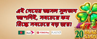 মেগা জ্যাকপট promotion